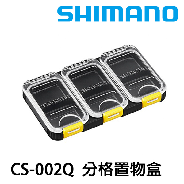 SHIMANO CS-002Q / CS-003Q 黑 [零件盒]